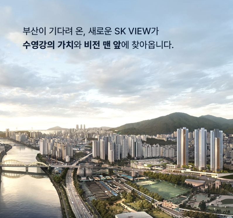 센텀파크 sk뷰